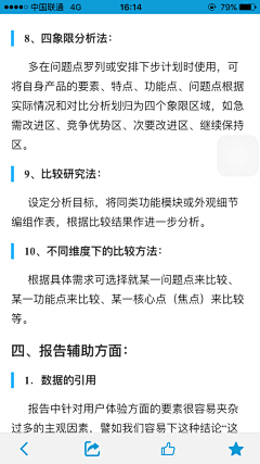 嗨hi比目鱼采集到学习