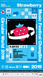 2019草莓音乐节视觉设计 Visual for Strawberry Music Festival 2019 - AD518.com - 最设计
