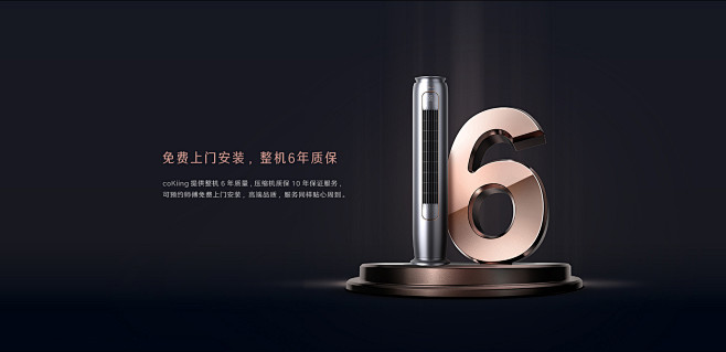 coKiing | 高端AI科技家电