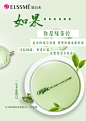ELSSME忆自美 绿茶水CC气垫霜