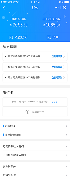 llyjok采集到APP-界面UI