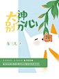 清寒（练手），勿盗