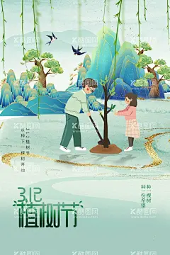 植树节海报  - 源文件下载【酷图网】植树节海报,2024植树节,植树节,植树节展板,棵树节宣传栏,植树节背景,绿色环保,植树,绿色海报,公益植树,植树节活动,亲子植树节,亲子植树,亲子植树海报,植树造林,312植树节,植树节宣传单,植树活动,学校植树,校园植树,绿色,环保,植树节广告,种树节
