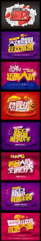 南栀惜沫 专注电商资源采集淘宝字体设计 字形 字体二次修改设计 艺术字体设计 英文字体 中文字体 美术字设计