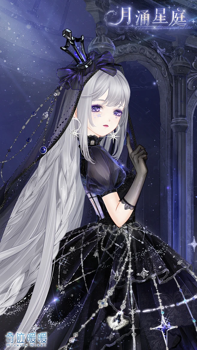 【月涌星庭】奇迹暖暖/信鸽王国-花瓣网