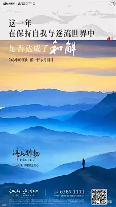 地产海报 - 堆糖，美图壁纸兴趣社区