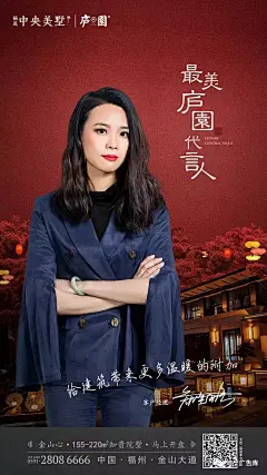 【作品】人物海报专题——都是帅哥美女点不？ 【地产广告库】专注优_cd99b769