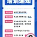 团队培训活动通知公告