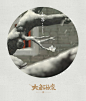 《神奇动物在哪里》发布中国风神兽海报，也玩圆画幅