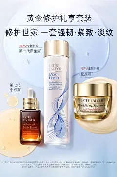 【雅诗兰黛抗老化妆品套装三件套】雅诗兰黛修护礼盒(棕瓶50ml+原生液200ml+胶原霜50ml)化妆品礼盒生日礼物【行情 报价 价格 评测】-京东