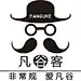 凡谷客