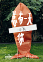 waaaat? | 天猫“超级品牌日”登场，一系列GIF海报好精彩！【海报合集】