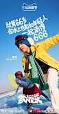@天猫运动户外 的个人主页 - 微博