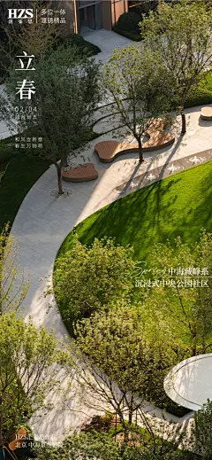 HZS汇张思 | 立春