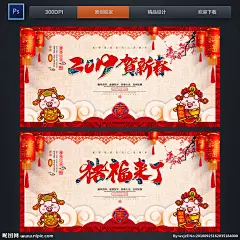 猪年大吉 水彩猪年 猪年中国风 红灯笼 水墨猪年 猪年 2019年 猪年海报 猪年广告 猪年宣传 猪年吉祥 年夜饭 猪年贺卡 贺新春 贺新年 春节素材 春节促销 春节吊旗 新春大吉 猪年明信片 春节装饰 喜庆 除夕 元宵节 新年快乐 年会 唯美猪年 春节贺卡 猪年封面 毛笔字 猪年书法 剪纸猪 剪纸 2019猪年 春节 新年