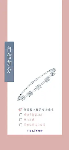 #壁纸# 很多事情都是水到渠成的，急不得，躁不得。任何美好的状态都不会轻易降临。等吃够了当下的苦，未来的甜才会顺理成章地来，你也才能心安理得地享受。谢瑞麟珠宝 始终与您相伴，打卡第四周，拍照记录当日穿搭，为未来打气，为精致加分。 ​​​​