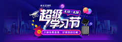 虾米签到采集到banner