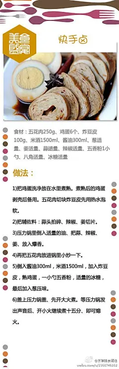 【秘制卤菜大全】街边小吃店的卤味是多少人的爱？有木有！超级下饭，有木有？自己动手做起来呀！9道卤味全在这！戳图让你一饱口福！