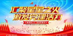 党建标语宣传展板  - 源文件下载【酷图网】党建宣传栏,党建宣传窗,党建橱窗,党建宣传背景,党建展板,党建标语,党建口号,党建宣传标语,党建宣传展板,党建宣传广告,党建背景,党建图片,党,党政,党建文化标语,党建文化展板,党建文化,党建内容,党建制度,党支部展板,党支部宣传栏,党建墙,党建海报,党建宣传海报,党建活动背景,