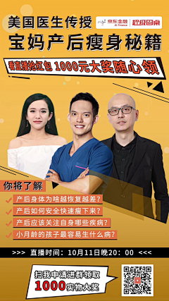 第十三采集到裂变海报
