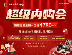 不愿透露姓名的戴先生采集到地产活动