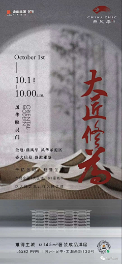 就随便保存采集到金地