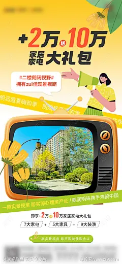 大字报海报-设计素材-shejisc.cn