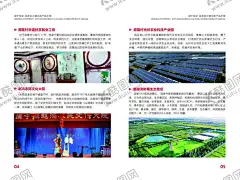 闽宁足迹画册 【酷图网】闽宁,足迹,金沙滩,画册,手绘,杂志,PSD分层,广告设计,海报,红树莓,非遗,手工,光伏农业,戏曲