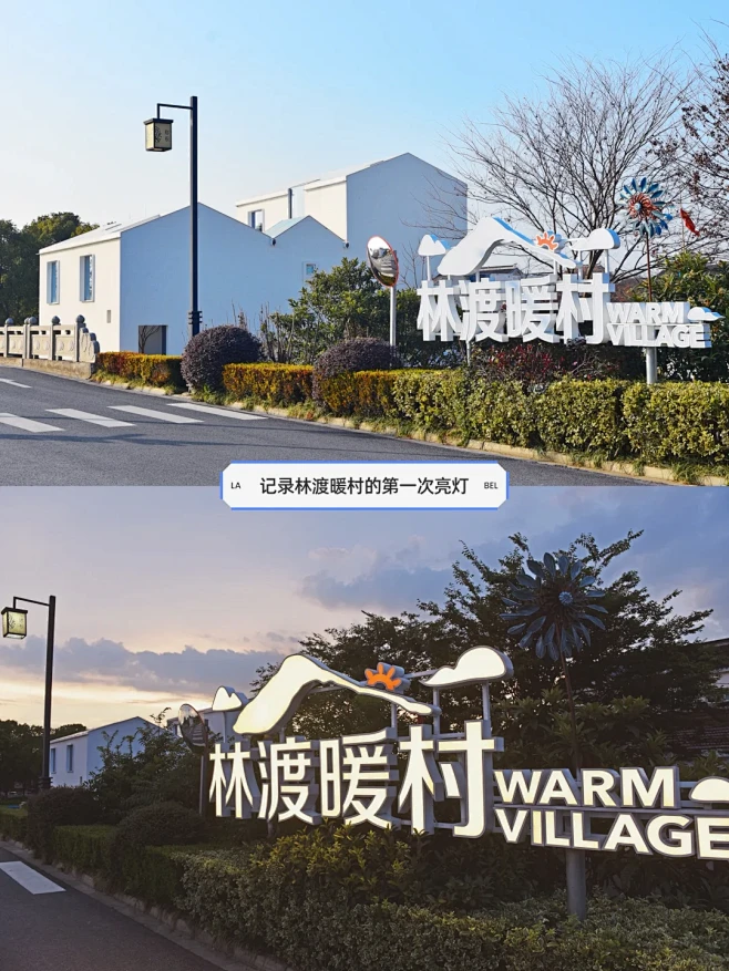 苏州这个乡村为了红也太拼了… - 小红书