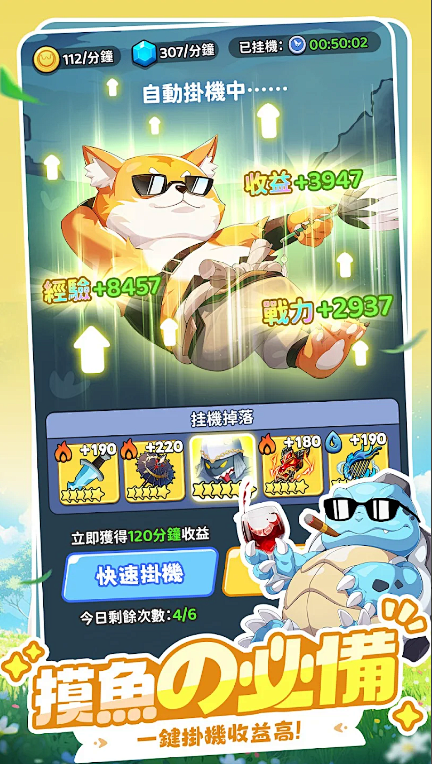【Android】勇士不要停- 巴哈姆特