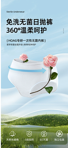 用户otMnIzf0采集到一次性内裤