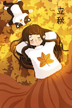 手绘卡通立秋女孩插画海报