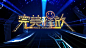 许多节目logo 你爱哪一款_湖南卫视吧_百度贴吧