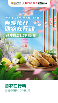 胡萝卜不糊涂采集到美食banner