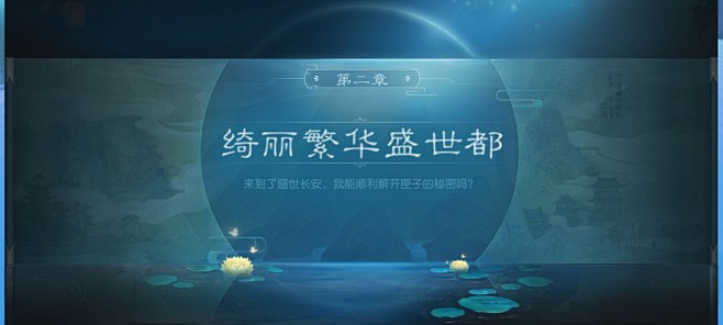 花与剑【第二章】