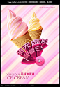 炫彩夏日冰淇淋海报图片