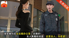 奶油菠萝蜜采集到保安