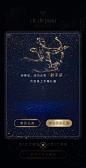 01-3-9-射手座礼遇弹窗