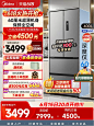 美的M60cm超薄417法式双开四门电冰箱家用小户型一级能效风冷无霜-tmall.com天猫