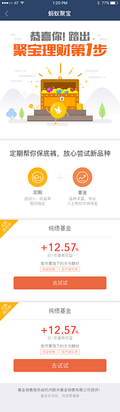 7tAYLqZX采集到APP类型·支付