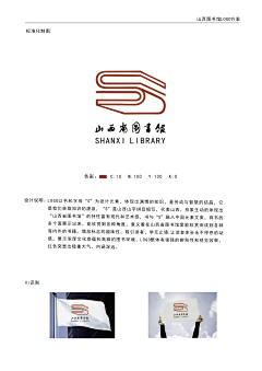 m3敏J采集到图书馆logo