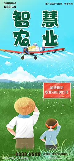 智慧农业农民背影手绘插画海报-源文件-志设网-zs9.com