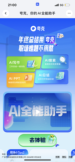 隐者-ing采集到长图