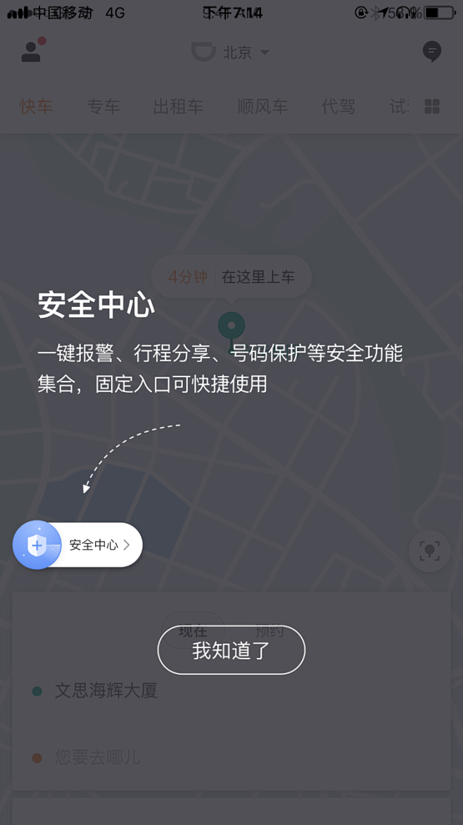 操作引导