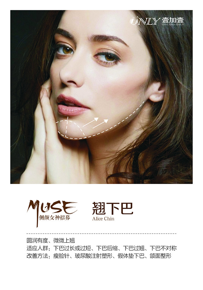 侧颜女神-划线展板-6