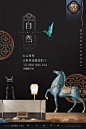 新中式中国风高端房产置业开盘展板房产海报08图片海报设计风景建筑首页素材