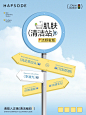 已到达肌肤清洁站请输入正确清洁码 - 小红书