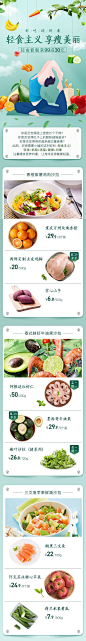 生鲜