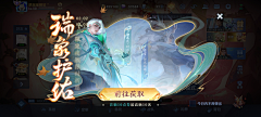 小吉同学er采集到游戏UI-活动界面
