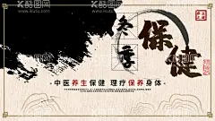 冬季保健  - 源文件下载【酷图网】冬季健康教育,冬季防寒,小知识,冬季养生,冬季流感预防,冬季保健知识,健康教育宣传,冬季健康展板,冬季防病,冬季疾病预防,冬季健康知识,冬季健康饮食,脑血管病预防,冬季健康海报,健康教育展板,健康教育专栏,冬季养生专栏,冬季养生宣传,医院展板,冬季宣传栏,社区健康宣传,冬季养生保健,